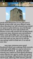 शिवाजी महाराज इतिहास(Shivaji Maharaj History) capture d'écran 3