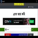 এসো আয় করি - Eso Ay Kori APK