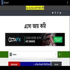 এসো আয় করি - Eso Ay Kori icon