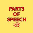 PARTS OF SPEECH বই APK