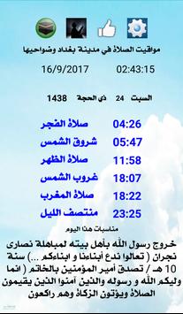 مواقيت الصلاة في العراق Fur Android Apk Herunterladen