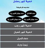 مواقيت الصلاة في العراق screenshot 2