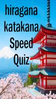 Learn Japanese Alphabet Quiz - hiragana, katakana Plakat