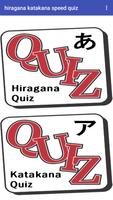 Learn Japanese Alphabet Quiz - hiragana, katakana Screenshot 1