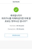 히라가나 카타카나 스피드퀴드 - 일본어기초, 일본어왕초보 Screenshot 3