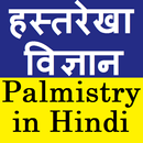 Palmistry in Hindi (हस्तरेखा व aplikacja