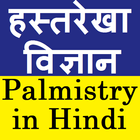 Palmistry in Hindi (हस्तरेखा व icône