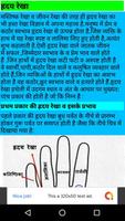 Palmistry in Hindi (हस्तरेखा व capture d'écran 2