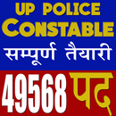 Up Police Constable Exam Book in hindi APK