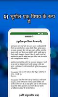 Class 11 Geography Notes & MCQ captura de pantalla 2