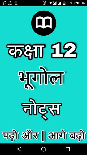 CLASSNOTES: Rbse Class 11 Geography Notes In Hindi