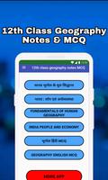 Class 12 Geography Notes & MCQ पोस्टर