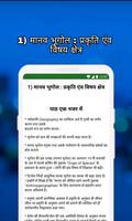 Class 12 Geography Notes & MCQ screenshot 2
