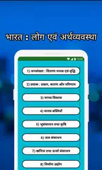 Class 12 Geography Notes & MCQ XAPK download