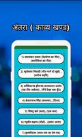 Class XII Hindi Solution NCERT स्क्रीनशॉट 1