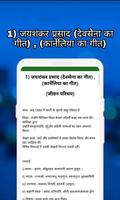 Class XII Hindi Solution NCERT تصوير الشاشة 2