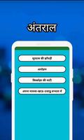 Class XII Hindi Solution NCERT स्क्रीनशॉट 3