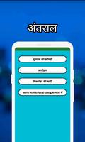 Class XII Hindi Solution NCERT تصوير الشاشة 3