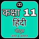 11th Class Hindi Notes APK