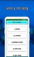 11th Class Hindi Notes screenshot 3
