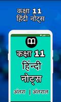 11th Class Hindi Notes poster