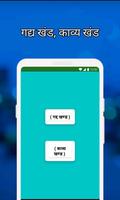 11th Class Hindi Notes screenshot 2