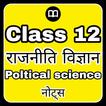 Class 12 Political Science