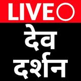 LIVE Dev Darshan icône