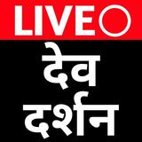 LIVE Dev Darshan icon