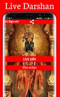 Live Vitthal Rukmini Darshan (FREE) Pandharpur poster
