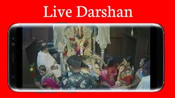 Live Vitthal Rukmini Darshan (FREE) Pandharpur 截图 2