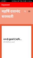 आर्य समाज भजन скриншот 3
