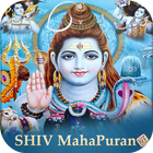 Shiv MahaPuran Audio 图标