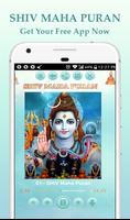 Shiv MahaPuran Audio 海报