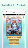 Shiv MahaPuran Audio 截图 1