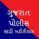 Gujarat Police Bharati Study Materials APK