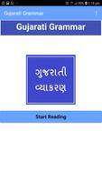 Gujarati Grammar পোস্টার