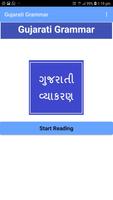 Gujarati Grammar poster