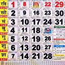 calendar 2019 | panchang hindi calendar APK