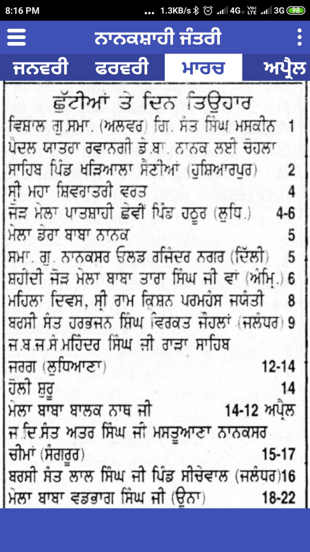 nanakshahi-jantri-nanakshahi-calendar-punjabi-for-android-apk-download