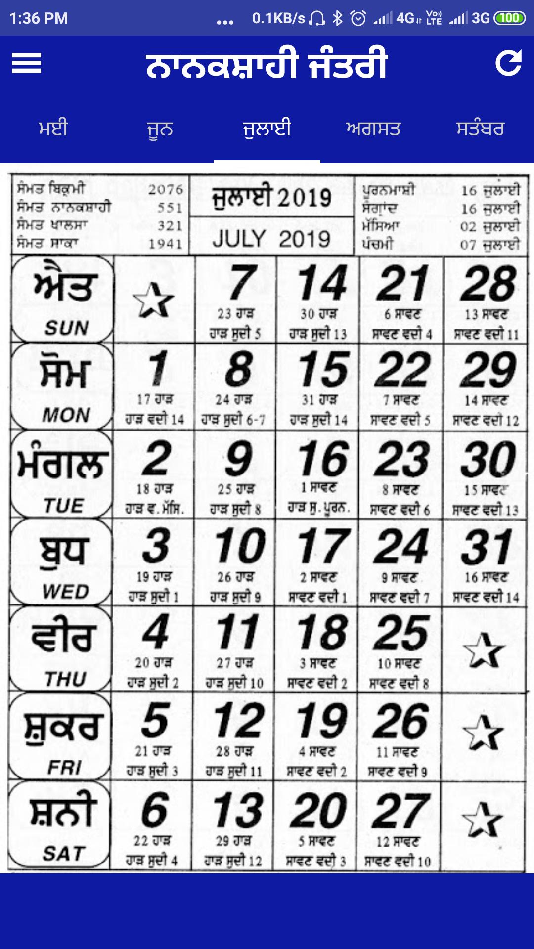 nanakshahi-calendar-2022-in-punjabi