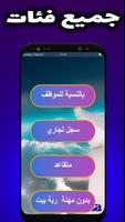 وثائق تأشيرة شنغن  إسبانيا (ال Poster