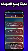 وثائق تأشيرة شنغن  إسبانيا (ال captura de pantalla 1