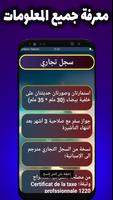 وثائق تأشيرة شنغن  إسبانيا (ال screenshot 1