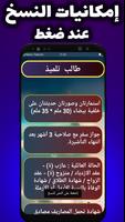 وثائق تأشيرة شنغن  إسبانيا (ال capture d'écran 2