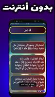 وثائق تأشيرة شنغن  إسبانيا (ال screenshot 3