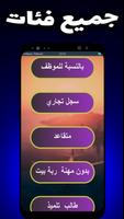 وثائق تأشيرة شنغن فرنسية Affiche