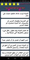 أقوال مأثورة عن  الحياة poster