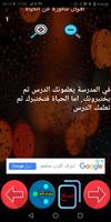 أقوال مأثورة عن  الحياة screenshot 1