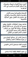 أقوال مأثورة عن  الحياة screenshot 2